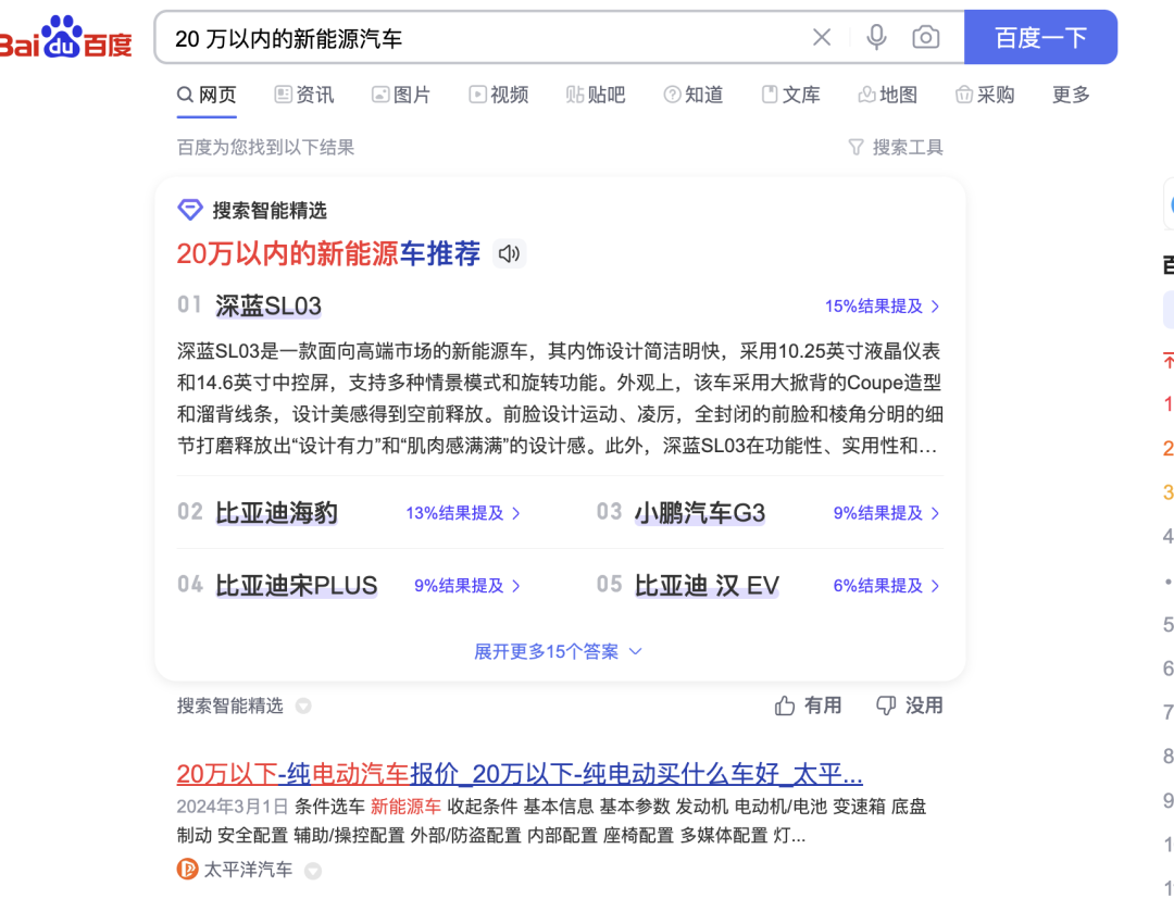 AI 搜索下我们怎么搞流量？SEO 还有么？-zlbigger's BLog