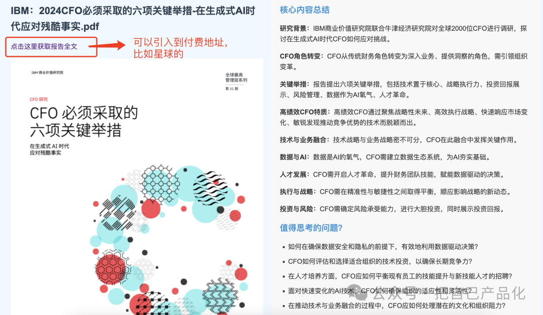 用AI来做一个高质量行业信息站，帮你卖行业报告文档-zlbigger's BLog